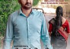 First tamil short film Shot in Bahrain
