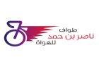 For the first in Bahrain, NBH has organized Cycling Tour for Amateurs and the cash prizes are waiting to be all yours!