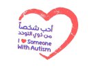 Join Autism Vibes - Walk for Autism at Oxygen park, Qatar
