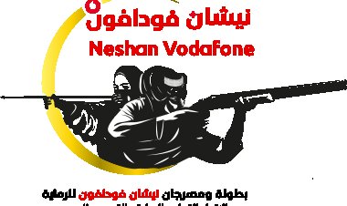 Neshan Vodafone's 2022 tournament Qatar - Register and put your aim to the test