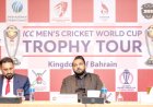 Cricket Mania Sweeps Bahrain as World Cup Trophy Lights Up the Kingdom.