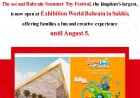 Bahrain Summer Toy Festival Opens at Exhibition World Bahrain, Running Until August 5