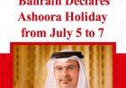 HRH Prince Salman Announces Ashoora Holiday for 1447 AH with Compensatory Day on July 7