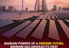 Bahrain Launches 150 MW Solar Project to Power Over 6,000 Homes
