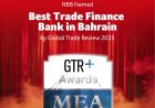 NBB Named Best Trade Finance Bank in Bahrain at 2025 GTR+ MEA Awards