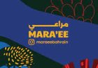 Mara’ee 2025: Bahrain’s Annual Agriculture and Animal Production Festival Returns