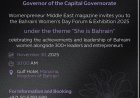 Bahraini Women’s Day Forum & Exhibition 2025 to Celebrate “She is Bahrain”