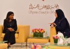 Forum Shines Spotlight on Bahraini Women in Judicial and Legal Fields