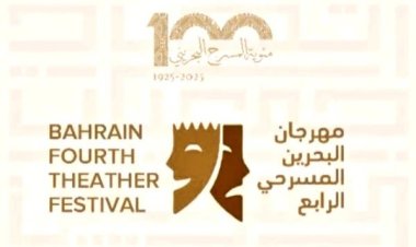 Bahrain Marks 100 Years of Theatre at Fourth National Festival