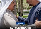 Bahrain Renames Al Areen Reserve in Honor of HH Sheikh Mohammed bin Zayed