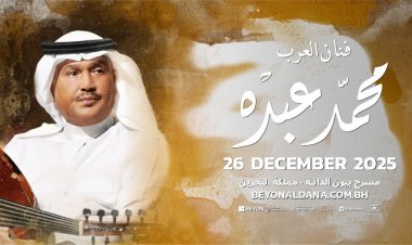 Mohammed Abdo to Perform Live at Beyon Al Dana Amphitheatre