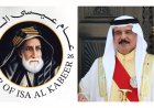 King Hamad designates 2026 as ‘Year of Isa Al Kabeer’ to honour Bahrain’s modern founder