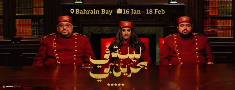 Inside “A Night in Bahrain Bay”: How 5osh Fkra Redefined Experiential Luxury