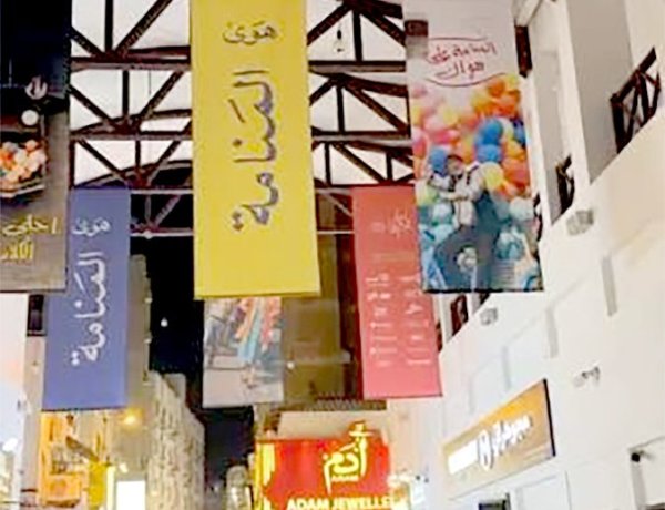 Bahrain Moves to Preserve Cultural Identity with Manama Suq Redevelopment