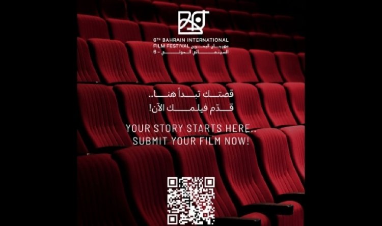 Sixth Bahrain International Film Festival Opens Submissions to Global Filmmakers