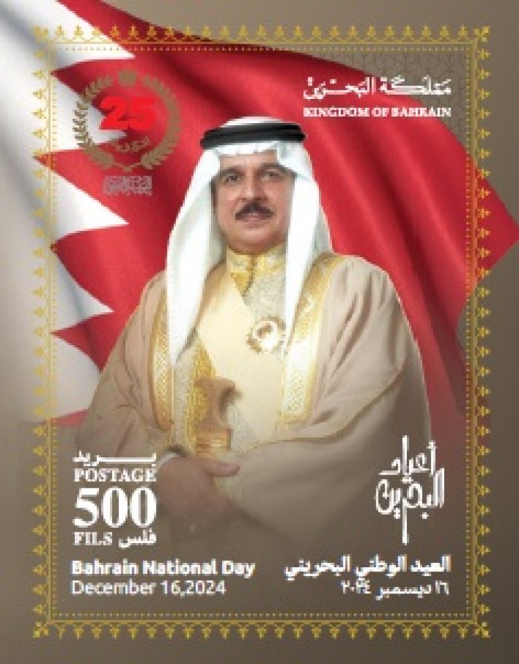 Bahrain Post Launches New Stamp Album Showcasing 2021–2025 Postal Issues