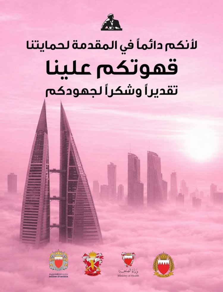 Businesses across Bahrain offer free food, coffee, and services to frontline heroes