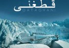 Humnava Unveils Qataghani - A Global Musical Collaboration Born in the Mountains of Hunza